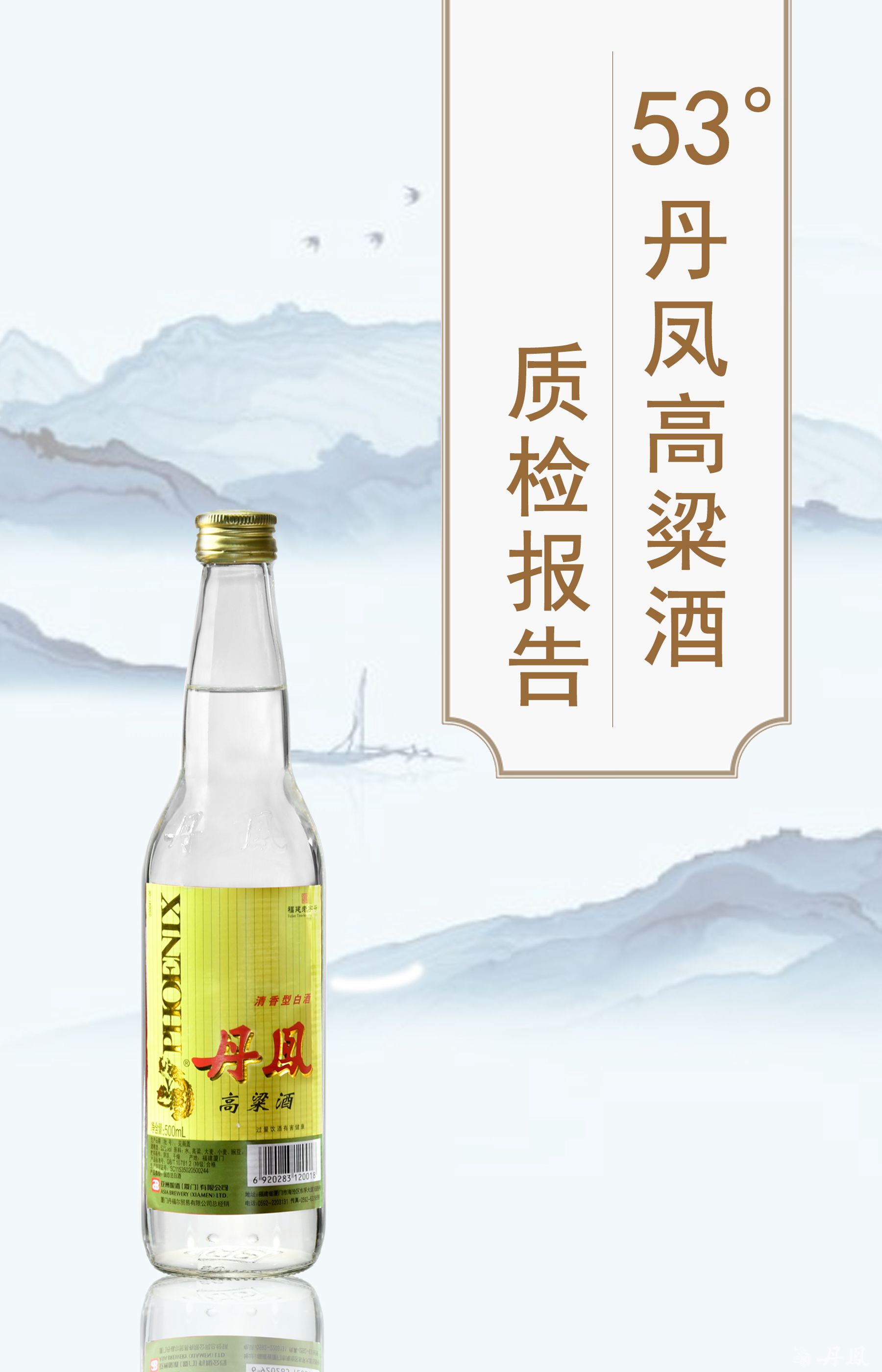 53度91视频下载网址高粱酒質檢報告20240527