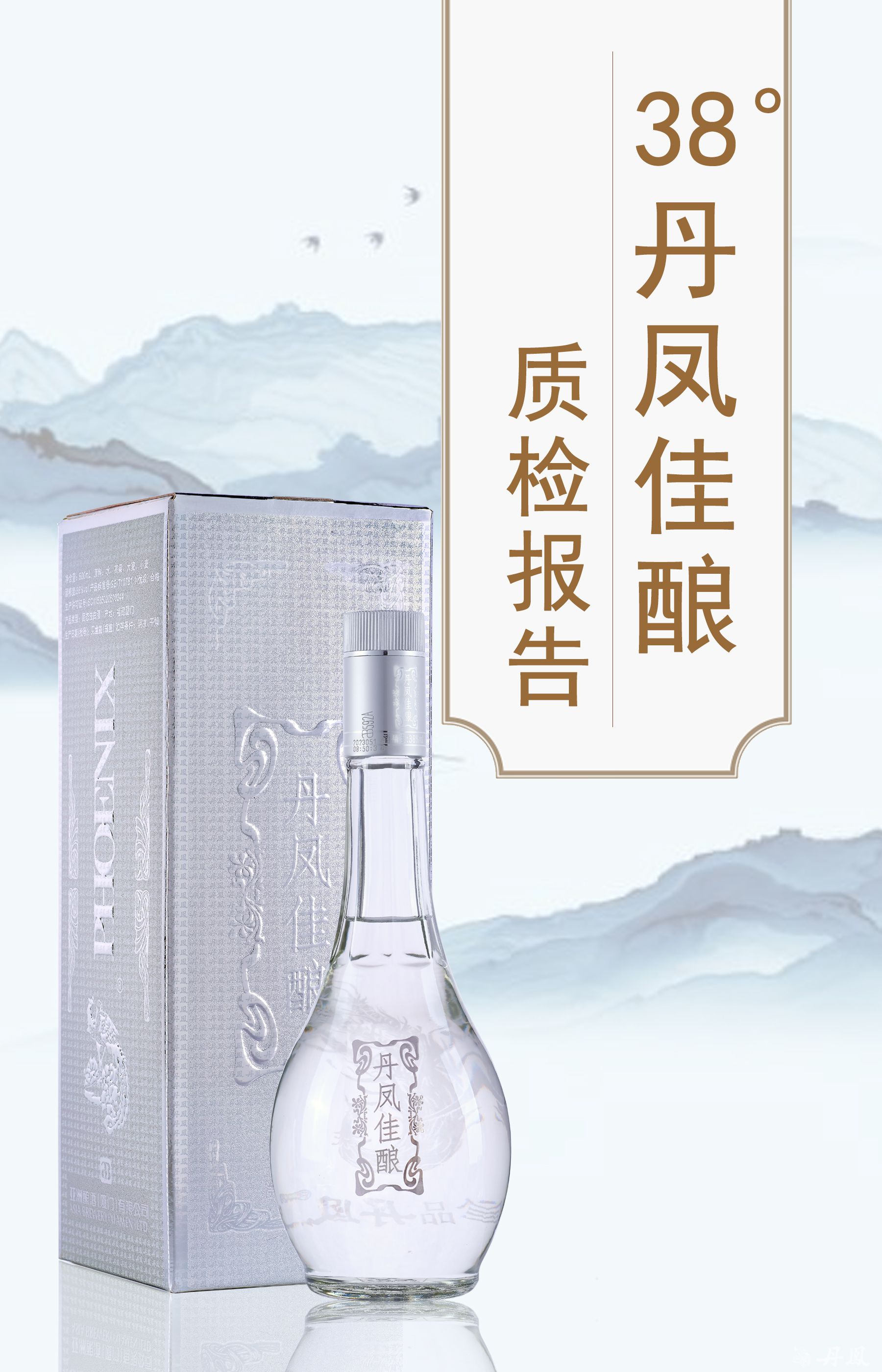 38度91视频下载网址佳釀500ml質檢報告20240112