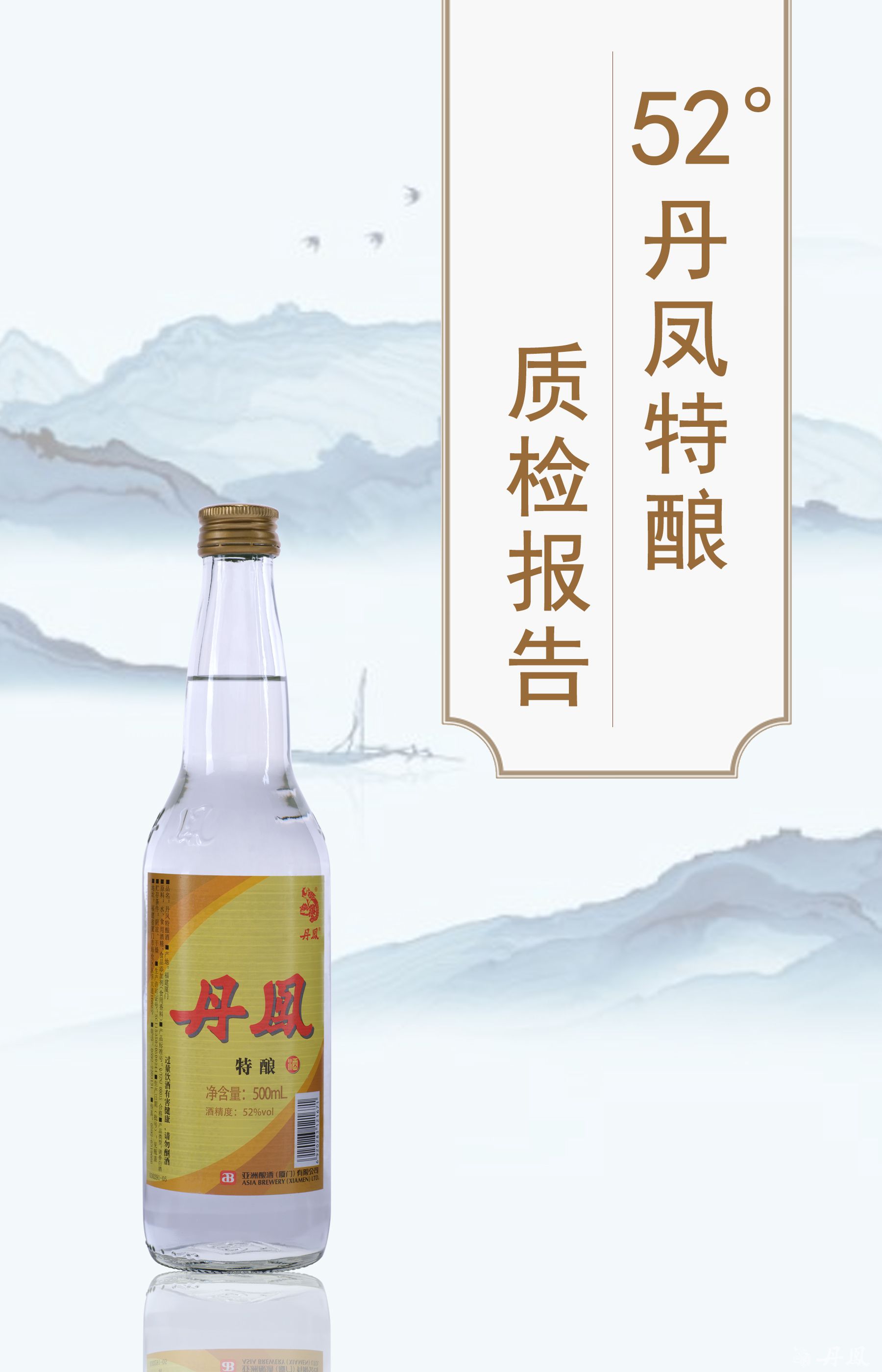 52度91视频下载网址特91视频网页版500ml質檢報告20240112